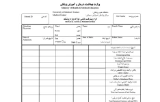 فرم پیشرفت بالینی نوزاد