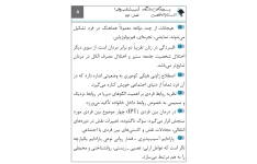 فلش کارت آسیب شناسی روانی ۱