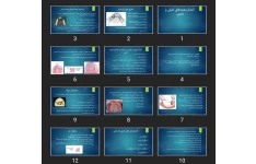 پاورپوینت اتصال‌دهنده‌های اصلی و فرعی