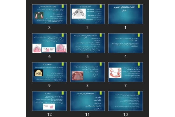پاورپوینت اتصال‌دهنده‌های اصلی و فرعی