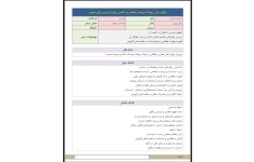 طرح درس روزانه دوستان همدل فارسی ششم دبستان بر اساس روش تدریس بازی محور