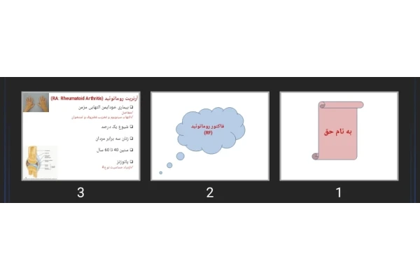 پاورپوینت فاکتور روماتوئید (RF)