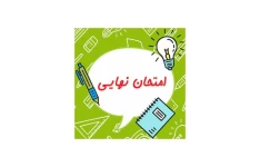 سوالات نهایی شیمی دوازدهم با پاسخ