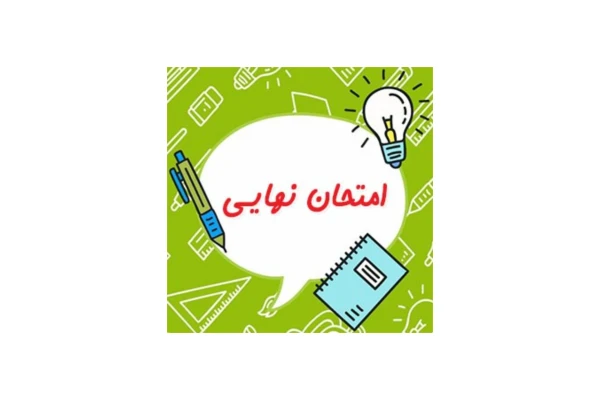 سوالات نهایی شیمی دوازدهم با پاسخ