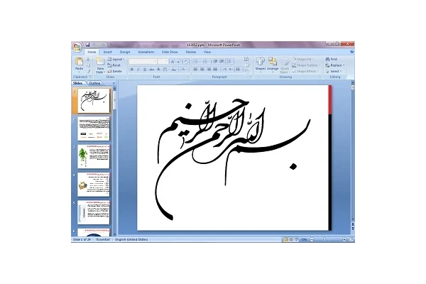 دانلود پاورپوینت ارائه کلاسی کسب و کار الکترونیک و تجارت الکترونیک