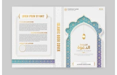 جلد کتاب مذهبی
