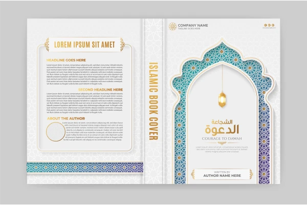 جلد کتاب مذهبی