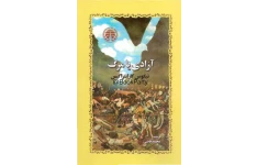 کتاب آزادی یا مرگ – نیکوس کازانتزاکیس 📕 نسخه کامل ✅