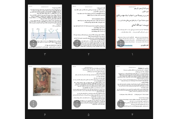 جزوه درمان طول موج های جذب لیزر