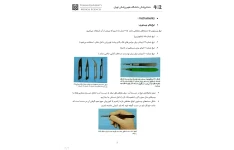 جزوه آشنایی با وسایل جراحی