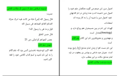 جزوه خلاصه درس ۲ اندیشه اسلامی ۱ مکاتب کلامی