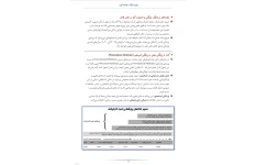 جزوه ژنتیک ۱