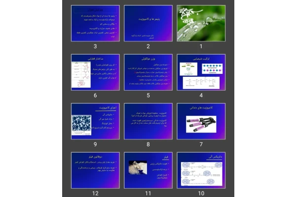 پاورپوینت پلیمرها و کامپوزیت
