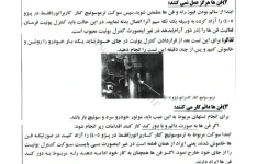 جزوه سیستم فن پژو ۴۰۵ مدل های قدیم