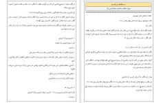 جزوه خلاصه راهنمای معلم فارسی اول دبستان