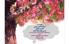 سوالات تستی عربی  درس چهارم  اَلدَّرسُ الرّابِعُ  درس چهارم پایه هشتم