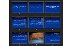 پاورپوینت اصول بهداشت و بازرسی گوشت در كشتارگاه طيور
