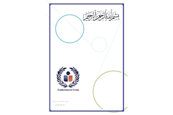 📝جزوه: پترولوژی           🖊استاد: رامین صمدی          🏛 گروه زمین آزمون                (نسخه کامل)✅