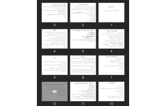پاورپوینت اصول کلی ارزیابی و درمان در مسمومیت ها