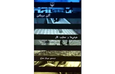 کتاب خوشی ها و مصایب کار - آلن دوباتن 📕 نسخه کامل ✅