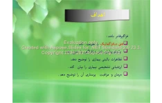 پاورپوینت فتق دیافراگمتیک      تعداد اسلاید : 13      نسخه کامل✅