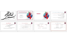 پاورپوینت به سوی پایان همه گیری ایدز
