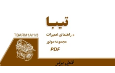 راهنمای تعمیرات مجموعه موتور تیبا pdf