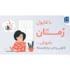 خرید رمان از فاپول؛ مزایای خرید و فروش رمان در سایت فاپول