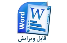 پايان نامه نقش زنان در فعاليتهای اجتماعی، اقتصادی و ... در جامعه