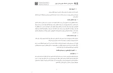 جزوه نیازسنجی سلامت