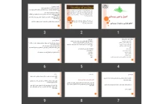 پاورپوینت اخلاق قوانین و مقررات پرستاری