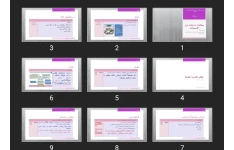 پاورپوینت مطالعات تداخلات دارو اکسیپیانت