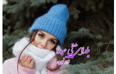 یلدای بی صدا  #عاشقانه #اجتماعی