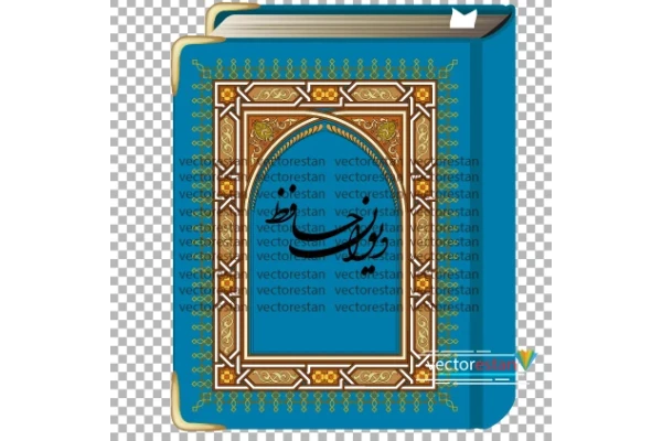 png کتاب دیوان حافظ شیرازی شب یلدا 3