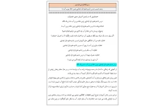 روش تدریس درس ششم علوم اول ابتدایی زمین خانه ی پر آب ما