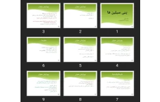 پاورپوینت پنی سیلین ها