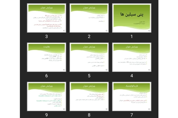 پاورپوینت پنی سیلین ها