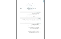 طرح درس روزانه شعر ای مادر عزیز بر اساس روش تدریس مبتنی بر مسئله