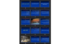 پاورپوینت اصول بهداشت و بازرسی گوشت در كشتارگاه طيور