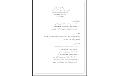 طرح درس روزانه بخوان و بیندیش هدهد بر اساس روش تدریس بازی محور