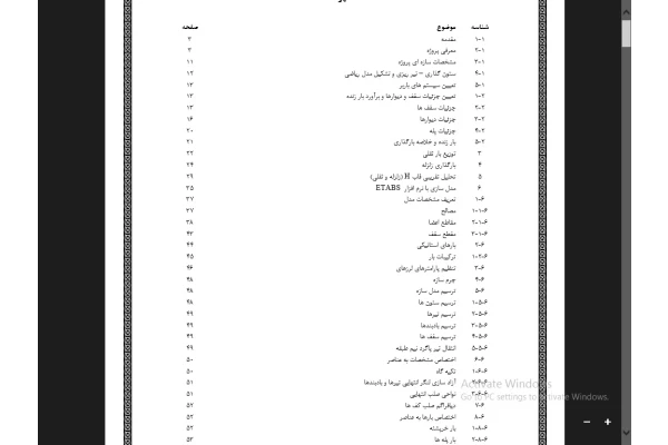 پروژه ساختمان فولادی باقاب خمشی و مهاربند