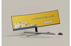 بنر متحرک لوازم آشپزخانه 5565