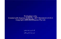 پاورپوینت چشم: ساختمان، بیماریها، جراحیها و دانستنیها      تعداد اسلاید : 350      نسخه کامل✅