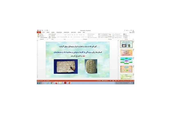 پاورپوینت درس هجدهم مطالعات اجتماعی هفتم قدیمی ترین سکونتگاه های ایران