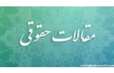 بررسی تطبیقی حقوق معاهدات در ایران و آمریکا