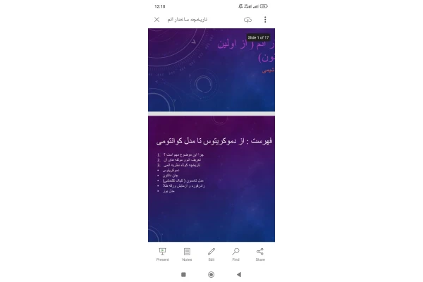 جزوه تاریخچه ساختار اتم
