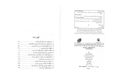 کتاب جادوی فکر بزرگ 📗 نسخه کامل ✅