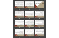 پاورپوینت مسکن ها و ضد التهاب