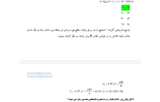 جزوه خلاصه نکات ایین نامه 2800 ویرایش 4 همراه با حل نمونه سوالات ازمون کارشناسی رسمی دادگستری