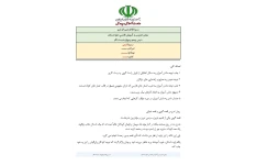 روش تدریس و آموزش درس چوپان درست کار فارسی دوم دبستان